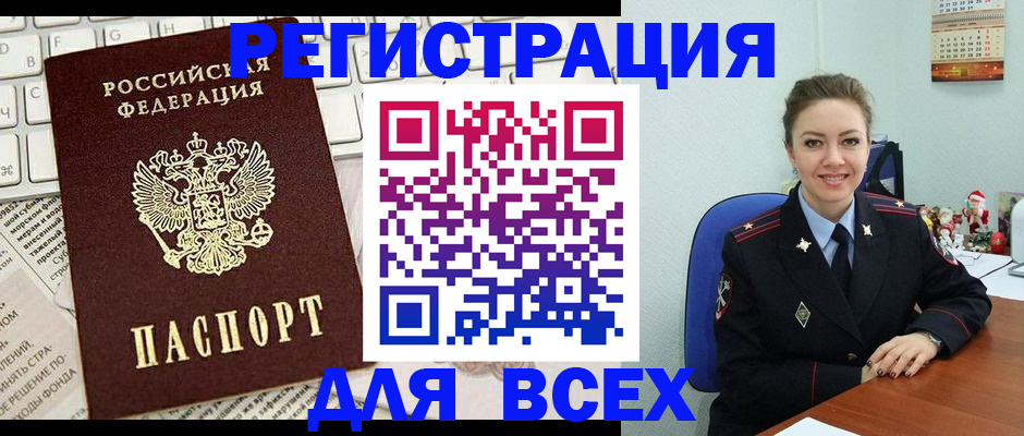 прописка для военкомата в Симе