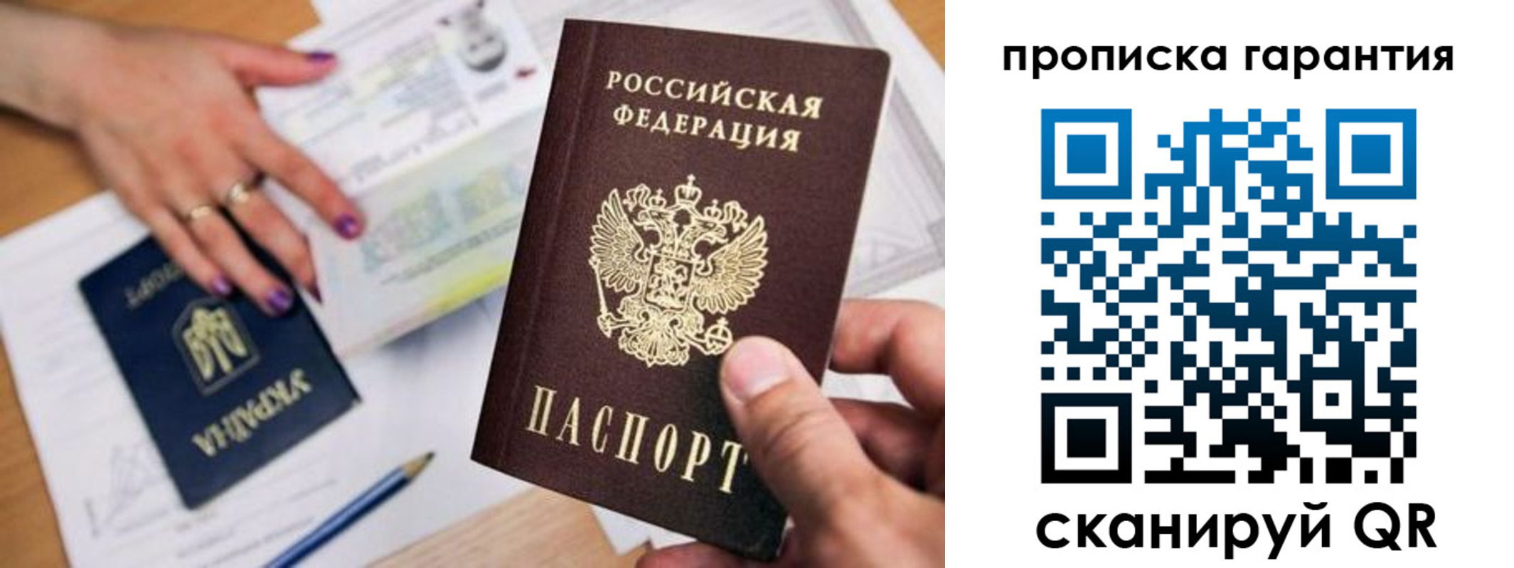 миграционный учет в Симе