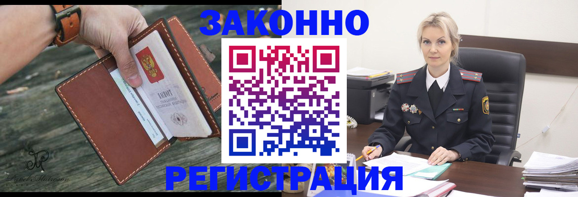 прописка штамп в Симе