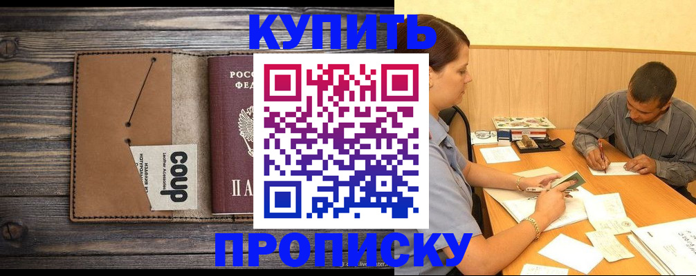 прописка для кредита в Симе