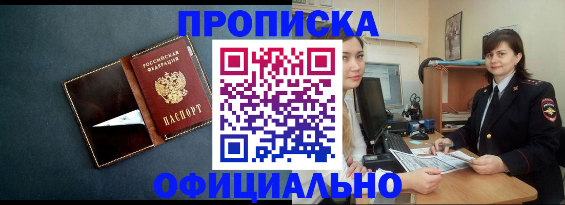 временная регистрация поиск в Симе