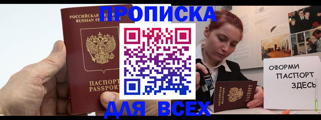 временная регистрация 2025 в Симе