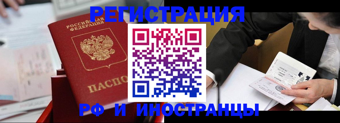 временная регистрация поиск в Симе