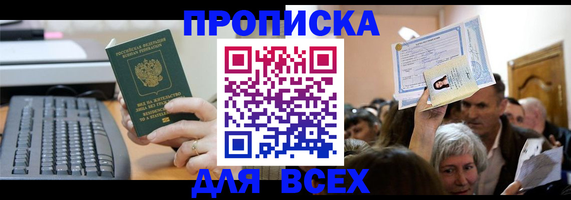 прописка гарантия в Симе