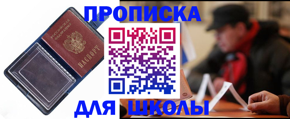 временная регистрация в Симе