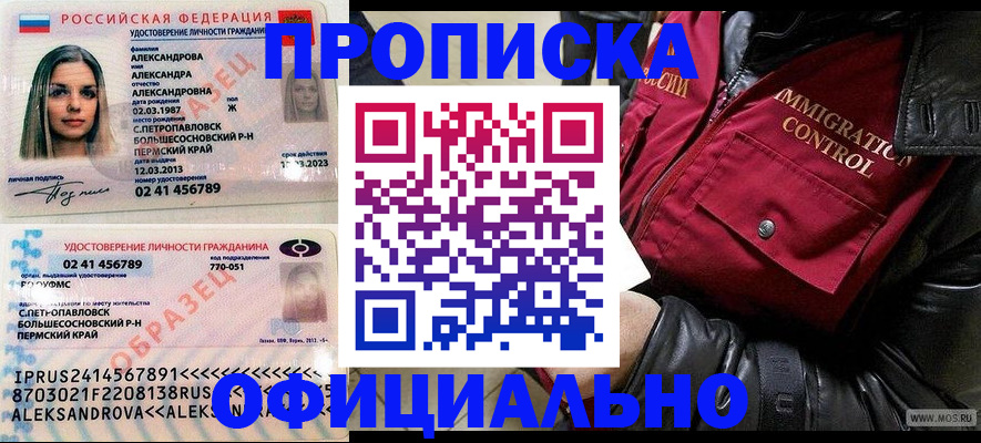 временная регистрация госуслуги в Симе