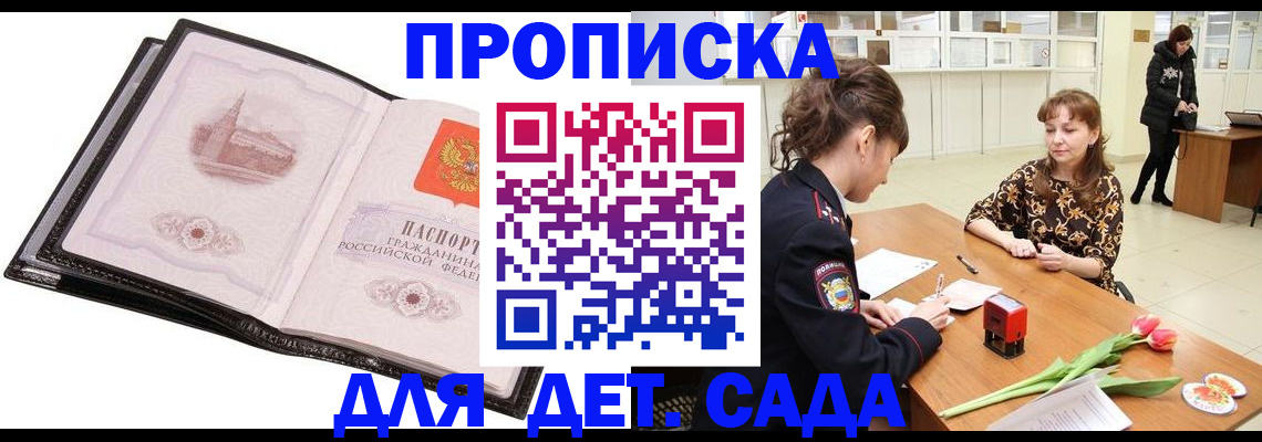 временная регистрация купить в Симе