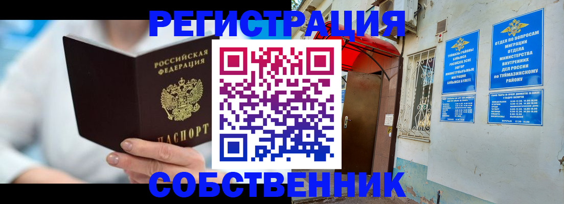 временная регистрация купить в Симе